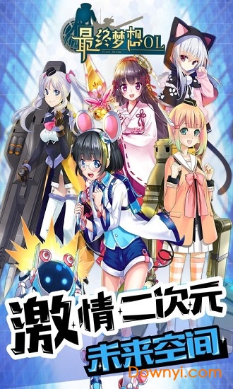 最终梦想ol内购修改版 游戏截图