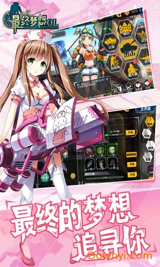最终梦想ol内购修改版 游戏截图