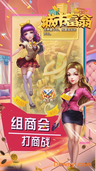 城市富翁3内购最新版 游戏截图