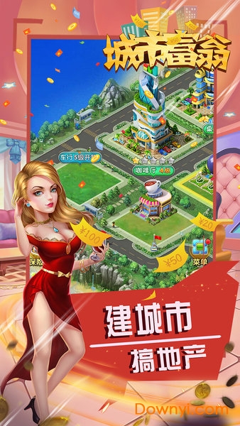 城市富翁3内购最新版 游戏截图
