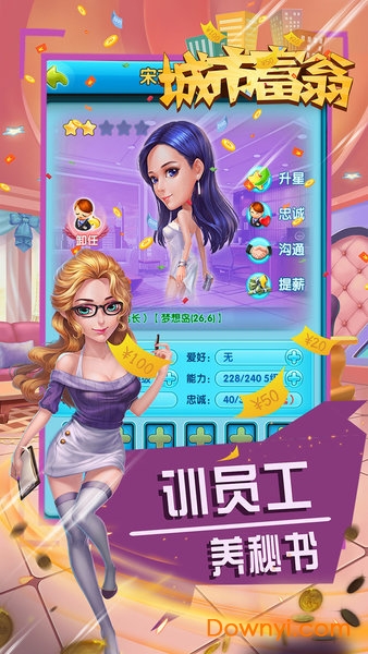 城市富翁3内购最新版 游戏截图